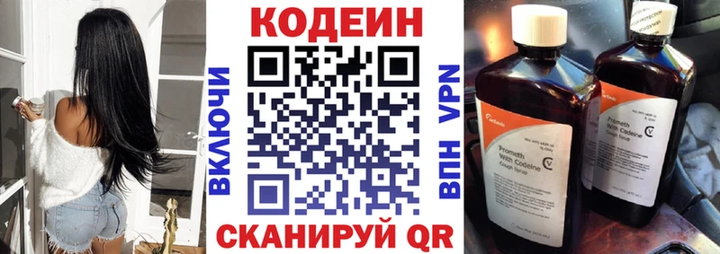 Codein напиток Lean (лин)  ОМГ ОМГ ссылки  Баймак  наркота 