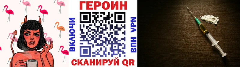 Героин VHQ  MEGA как войти  Баймак 