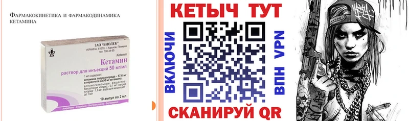Кетамин ketamine  Баймак 