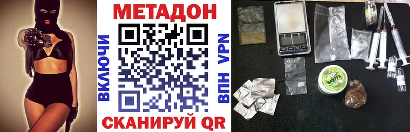 МЕТАДОН VHQ  ОМГ ОМГ зеркало  Баймак  купить наркотик 